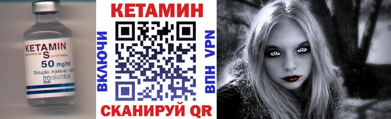 цена наркотик  Пушкино  hydra как войти  КЕТАМИН VHQ 